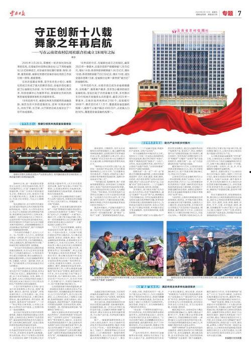 4月份旅客爆料新闻报道,揭秘热门景区新发现与问题曝光