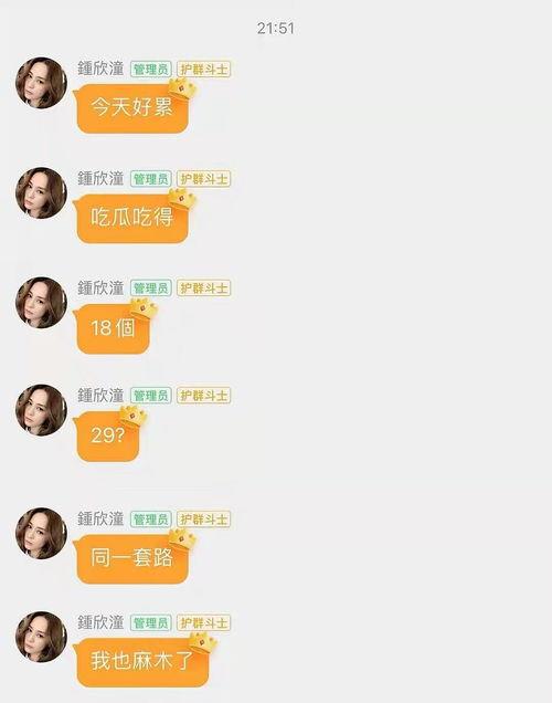 娱乐吃瓜网名大全,盘点那些趣味横生的“吃瓜”网名  第2张