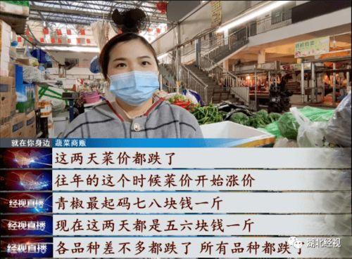 武汉菜价爆料视频,最新爆料视频揭示市场动态 第3张 武汉菜价爆料视频,最新爆料视频揭示市场动态 第3张