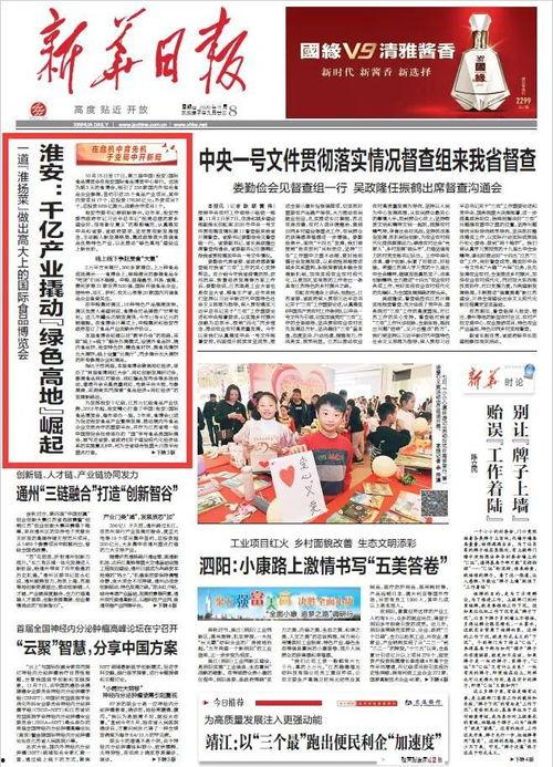 淮安头条最新爆料,揭秘重大事件背后真相 第2张 淮安头条最新爆料,揭秘重大事件背后真相 第2张